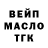 Дистиллят ТГК гашишное масло Marc Paynter