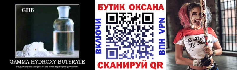 Бутират оксана  Дмитриев 