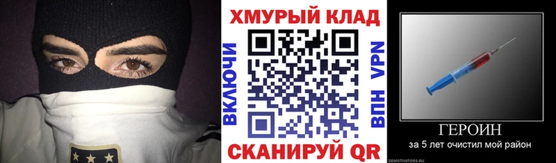 блэк спрут ONION  Дмитриев  ГЕРОИН VHQ  как найти закладки 